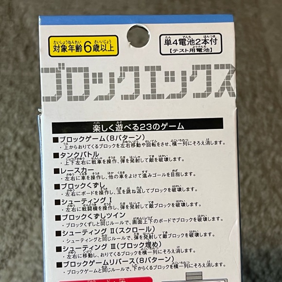 LCD Game Collection Faux Phone Toy Minigames Handheld Gaming Device Japanese - Picture 8 of 10